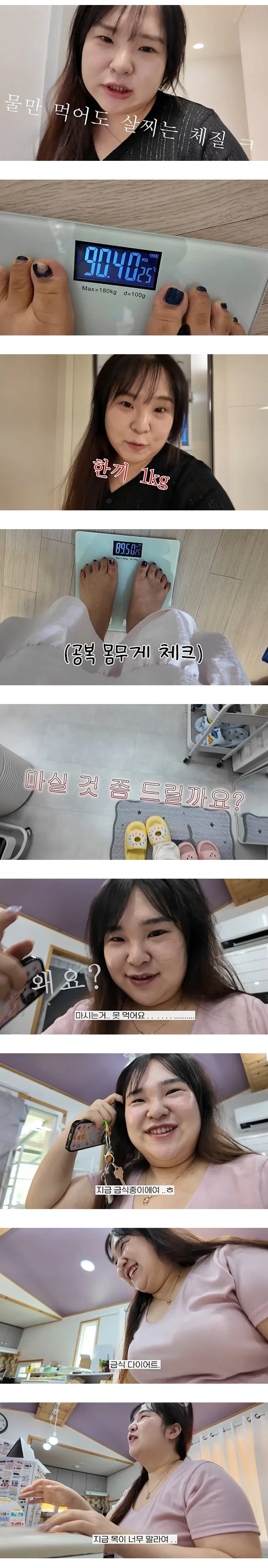 일주일간 물도 안마시는 금식 다이어트 도전한 유투버의 최후 (2)