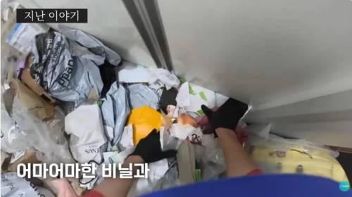 쓰레기집 청소 후 4개월 뒤의 모습