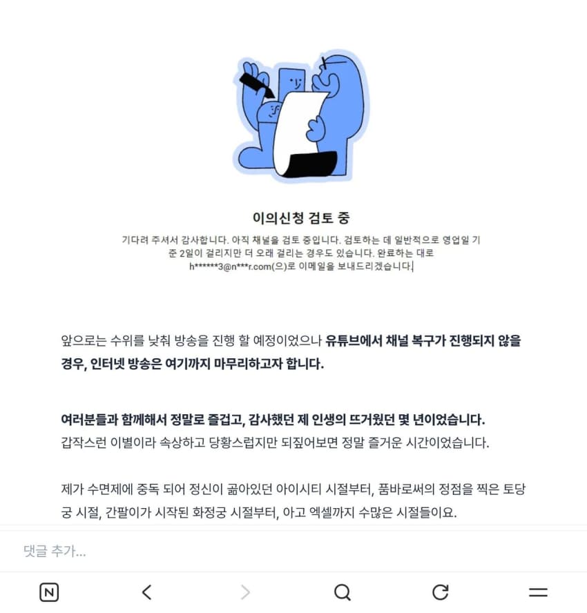 싱글벙글 유튜버 카광 근황.. 인방계 은퇴 선언 (11)