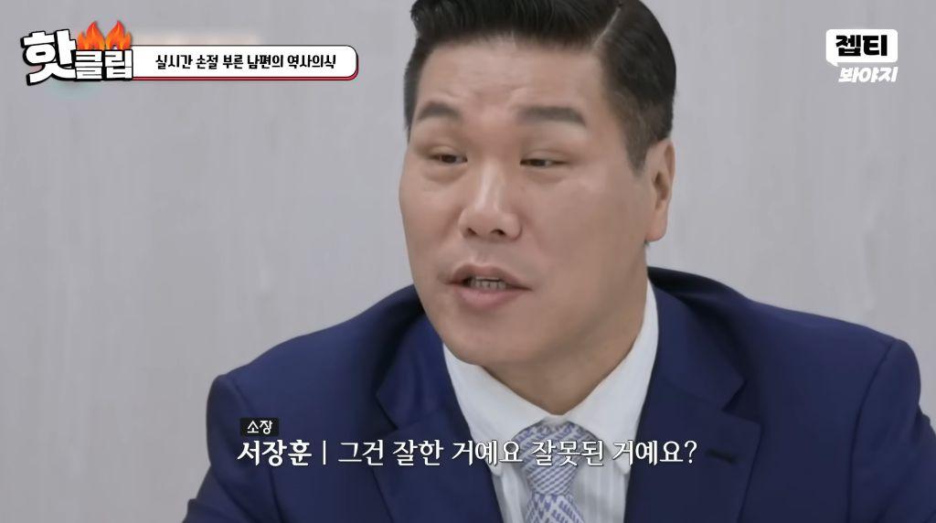 손절을 부르는 남편의 역사 의식 (17)