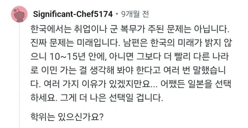 찐 외국인들이 느낀 한국 (6)