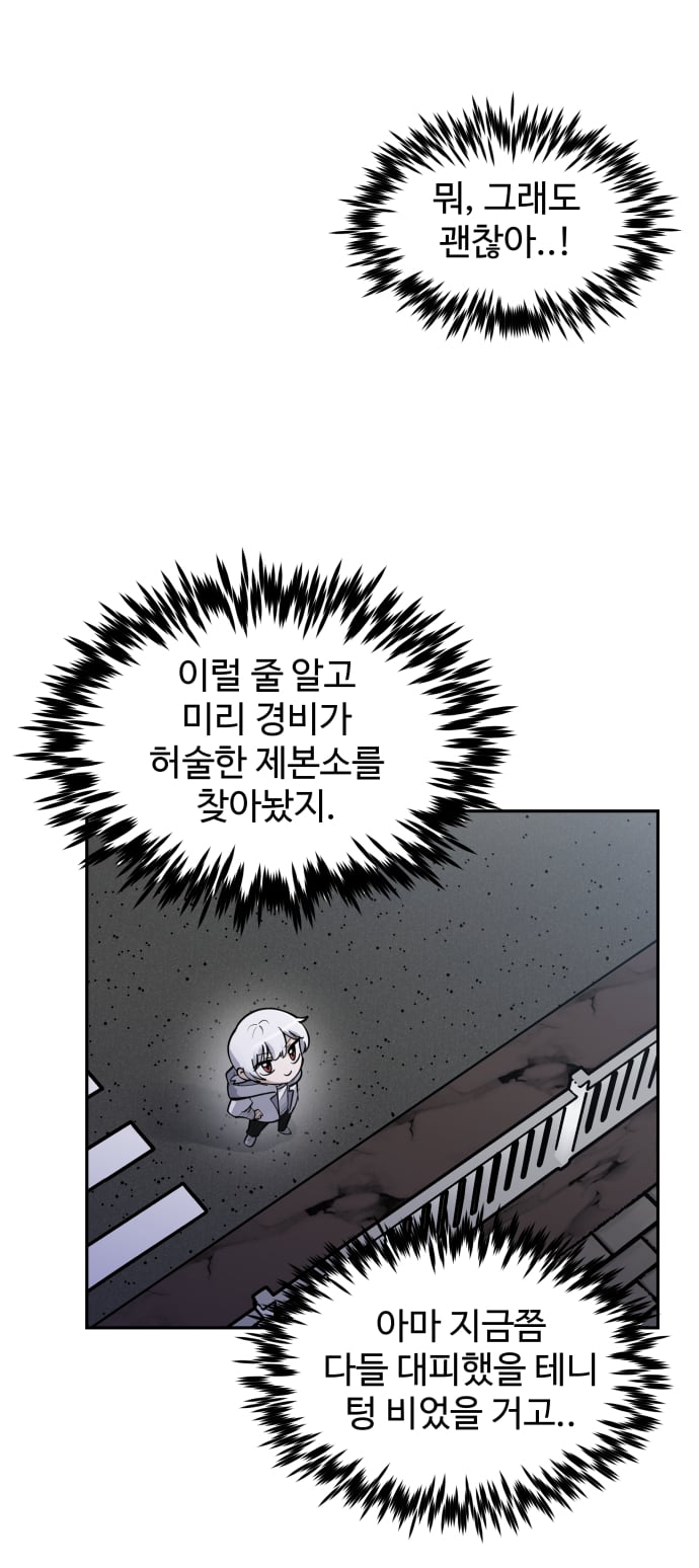 십분지옥 (01) (4)