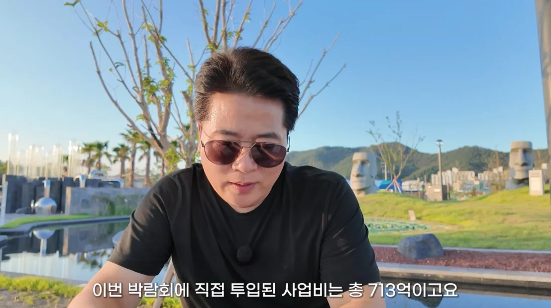 안 싱글벙글 여수국제 섬박람회 후기 (26)