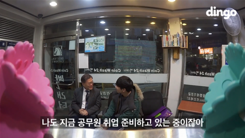 문재인 레전드 (21)