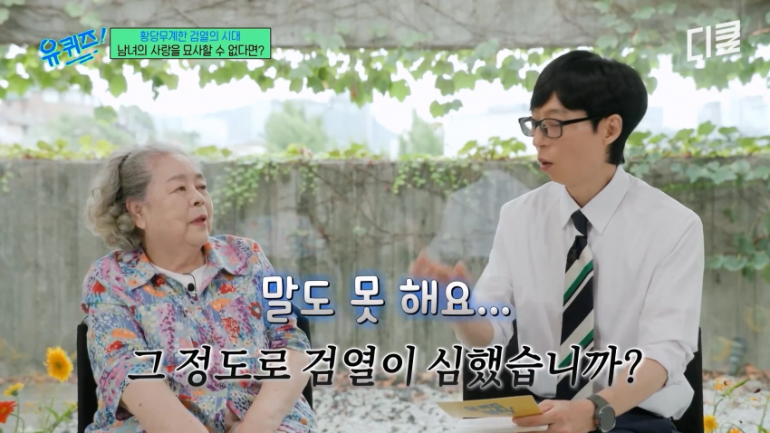 중앙정보부가 만화 검열하던 60~70년대에 연애물 그리는 법 (4)