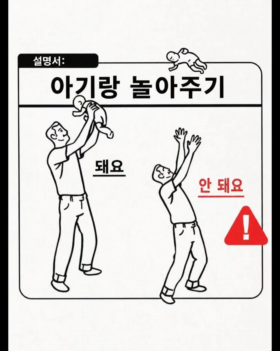 [스압] 육아 가이드 (5)