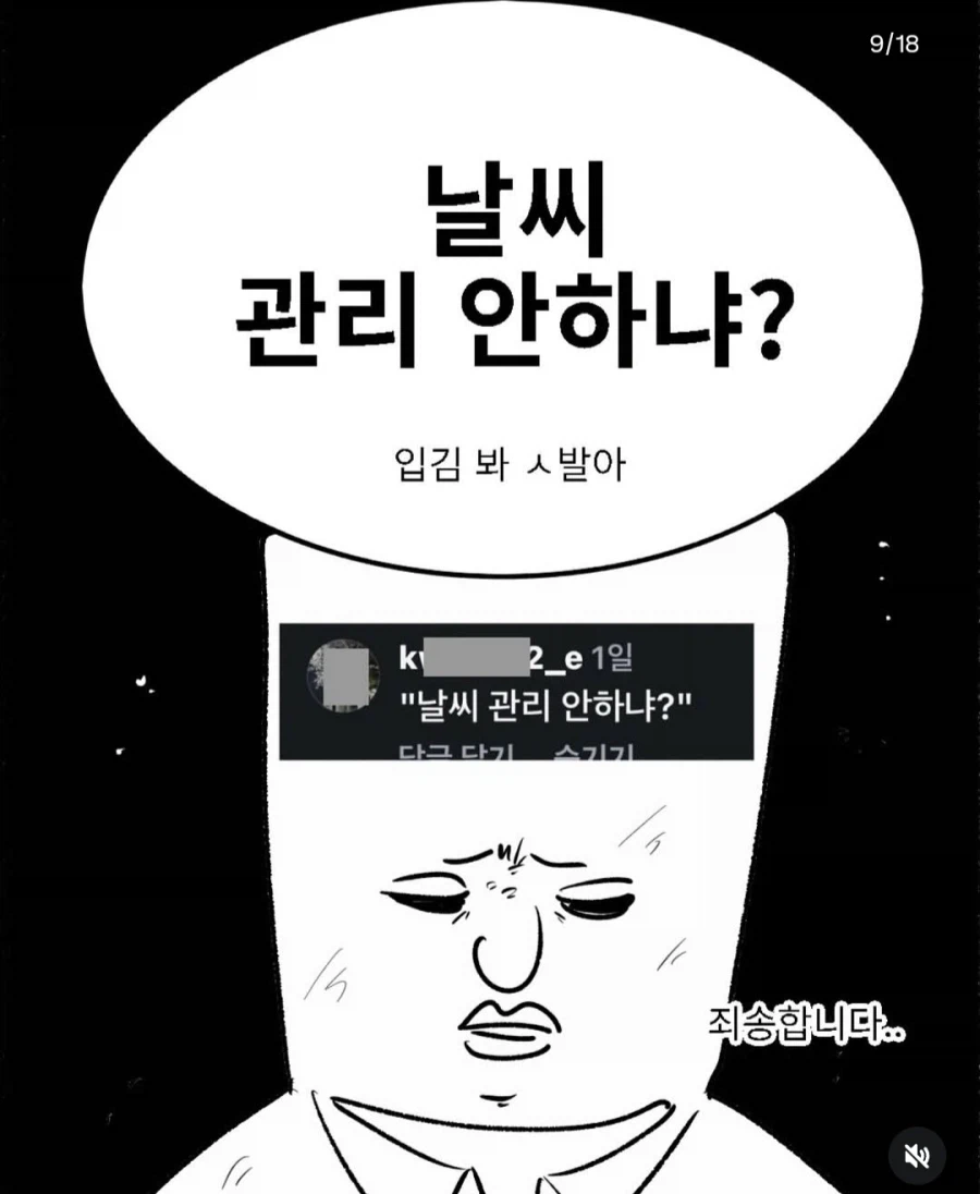 군대에서 들어본 폭언 리스트 (13)