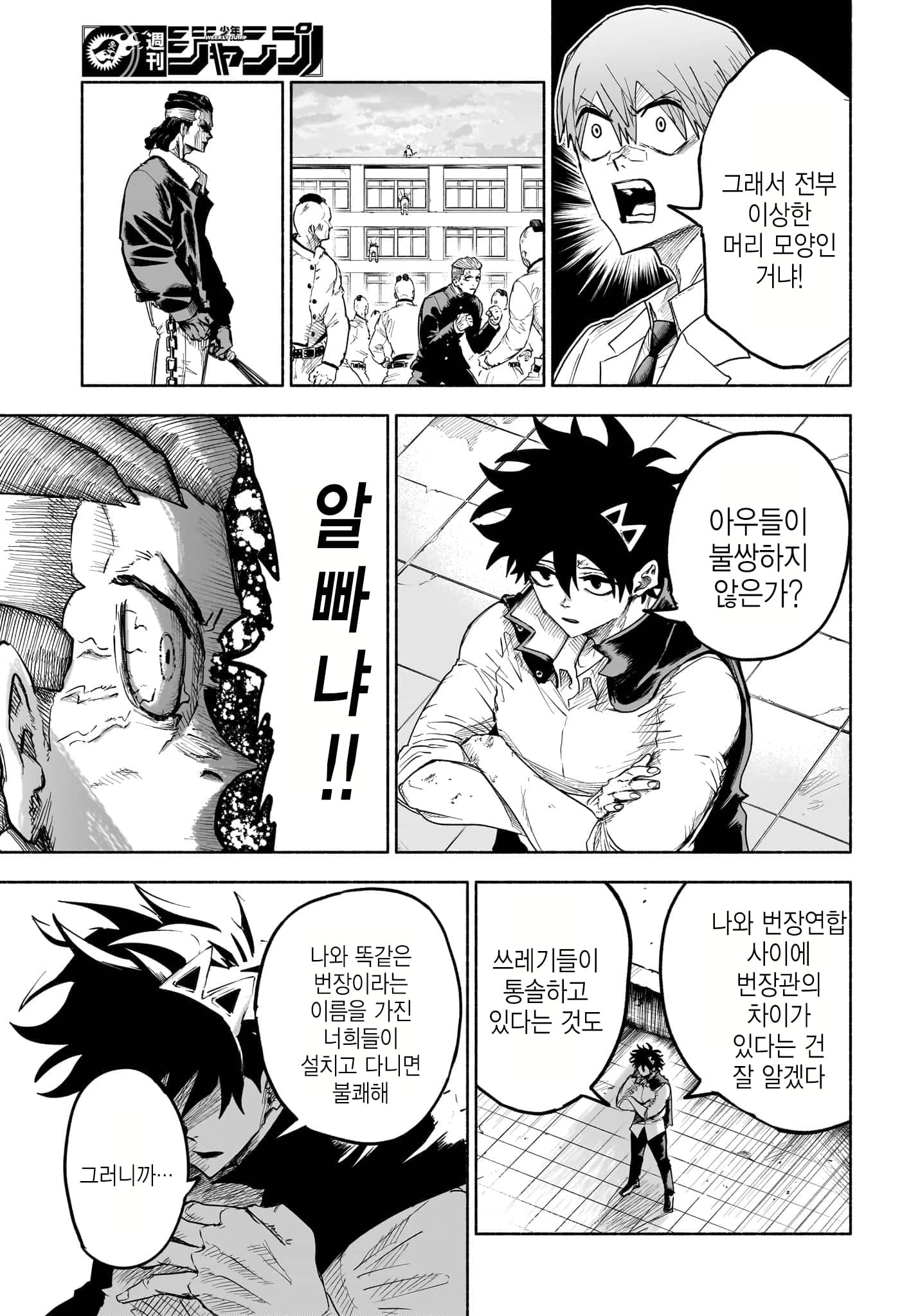 할머니의 소망을 이뤄주는 손주 만화 (29)
