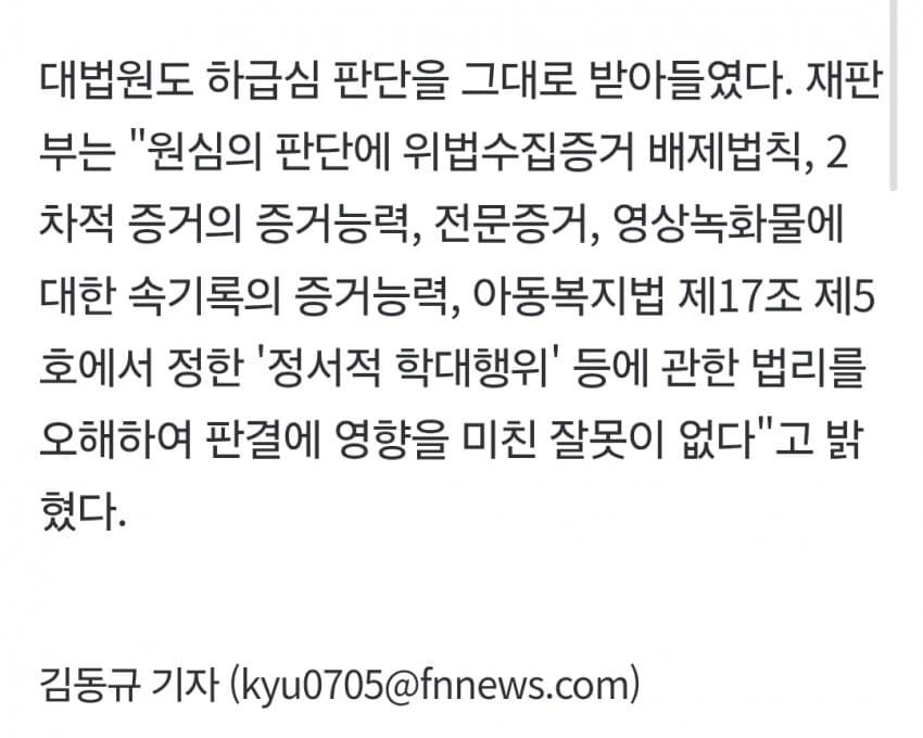 "공부를 그렇게 못하면 어쩌냐" (6)