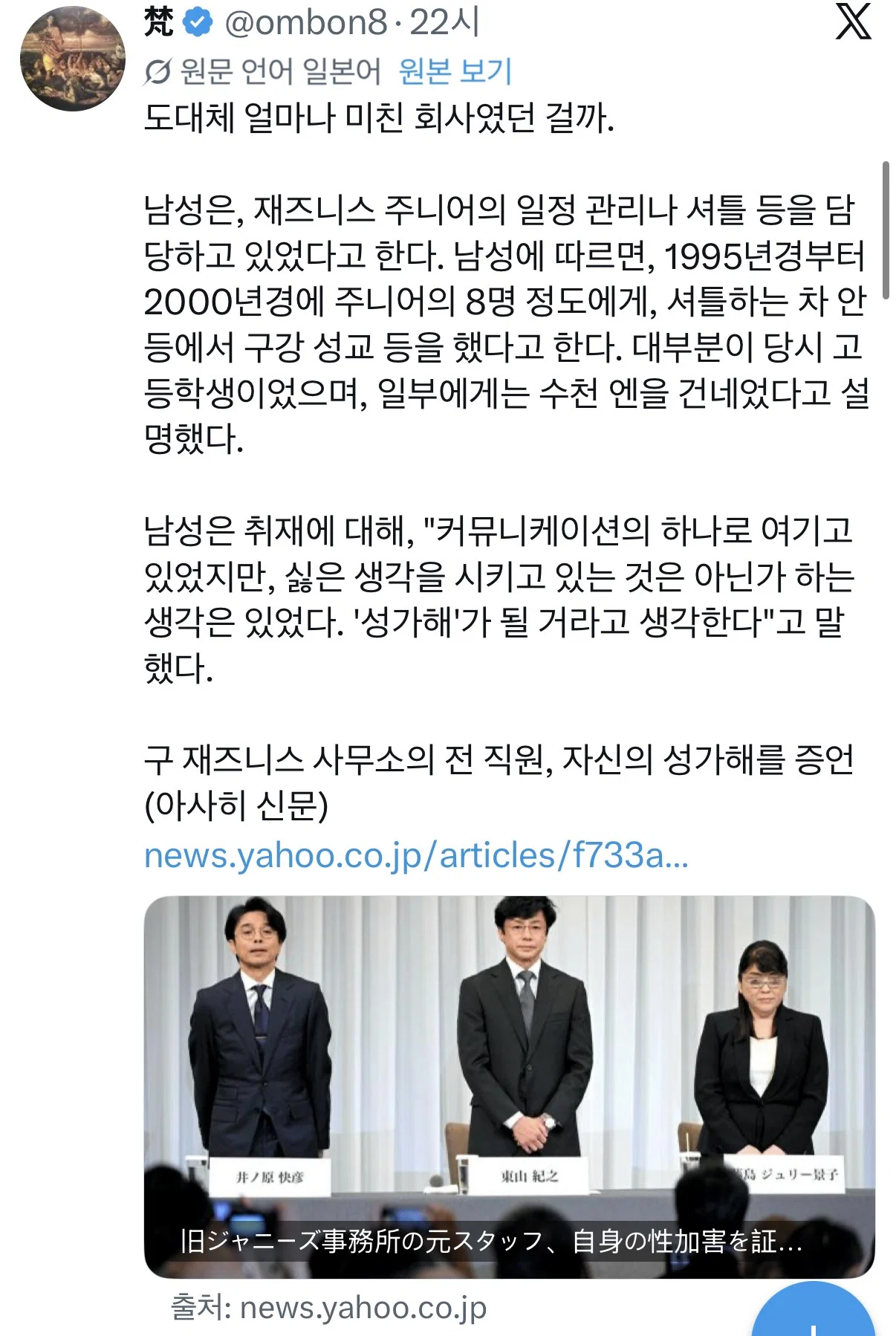 일본 자니스 주니어 로드매니저도 성가해 했다고 함