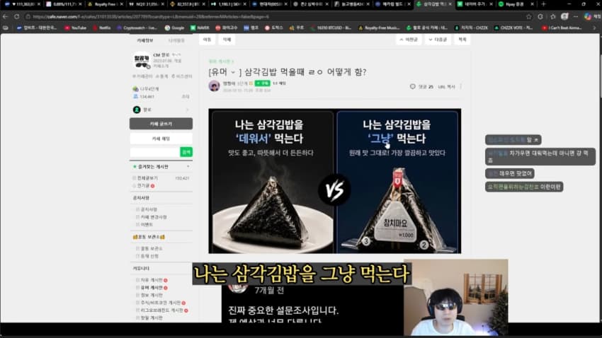 삼각김밥 렌지돌리면 게이라는 논란의 130만 유튜버 랄로 ㄷㄷ, (3)