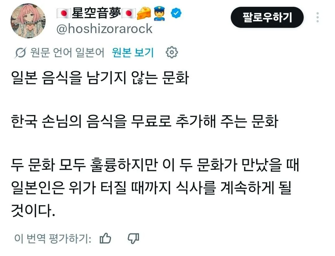 대접받은 음식은 남기지 않는다 vs
