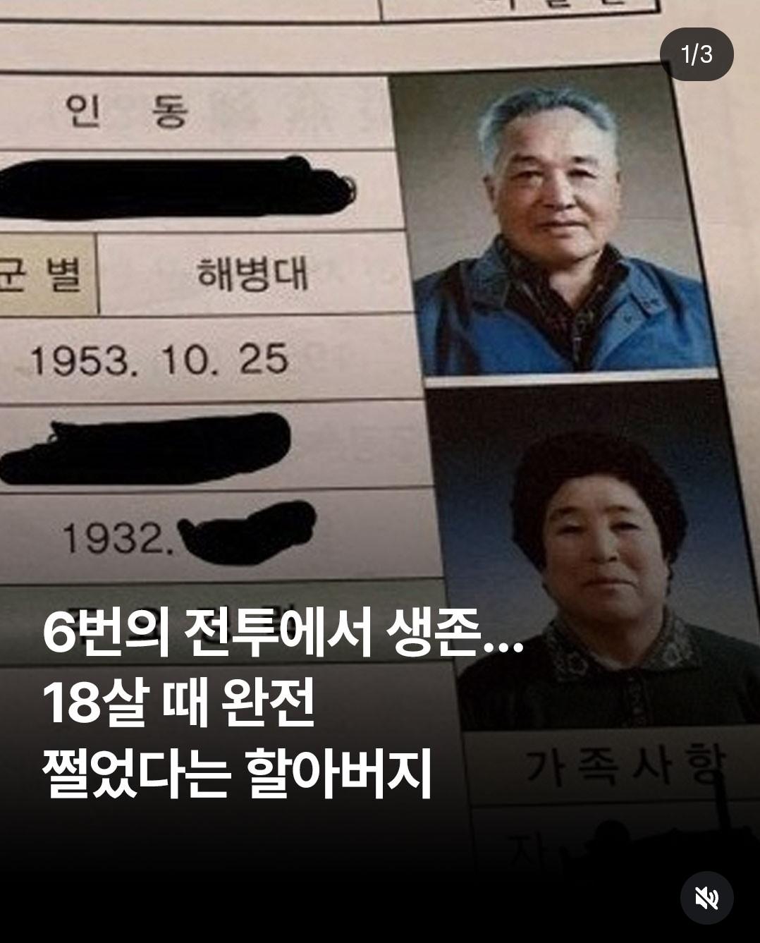 33년생 ㄹㅈㄷ 할아버지