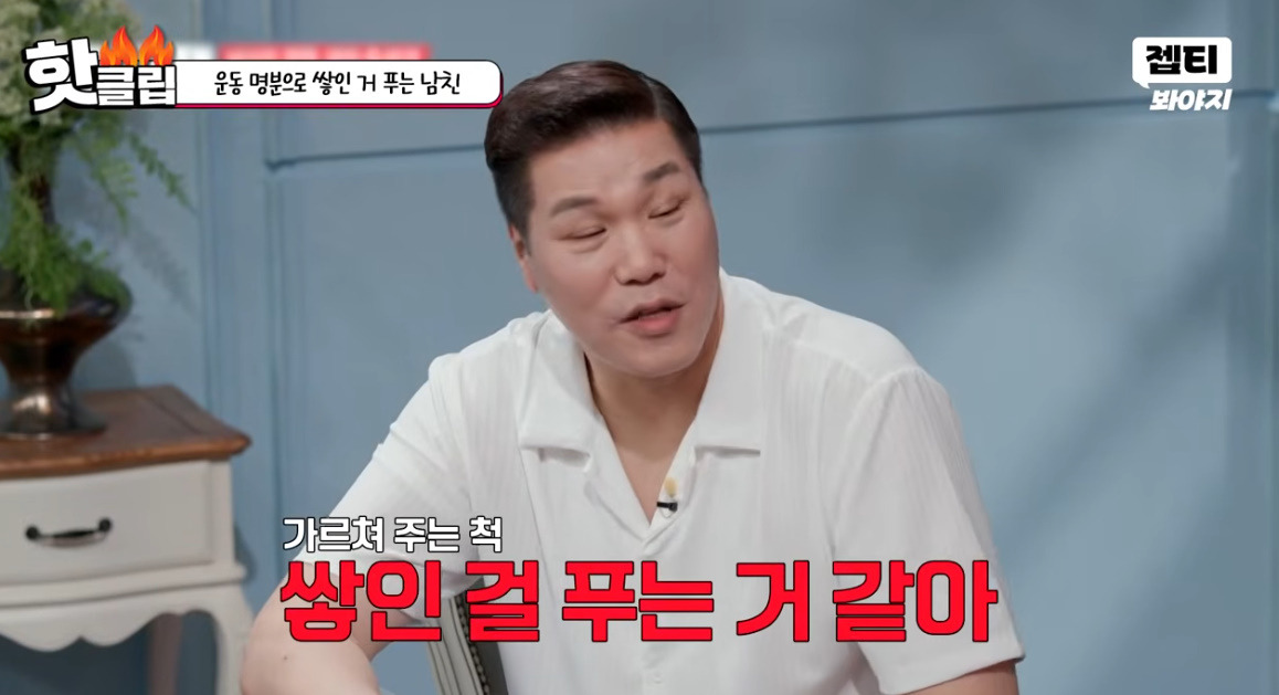 여친 헬스 가르쳐주는데 태도가 싹 바뀐다는 남자친구 (29)