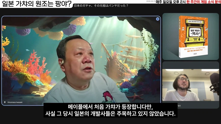 일본 개발자가 말하는 일본 가챠게임의 근본 (3)