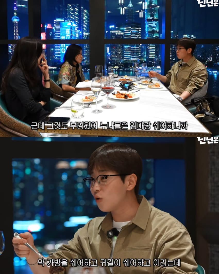 누나 악세서리를 여친 선물로 준 딘딘