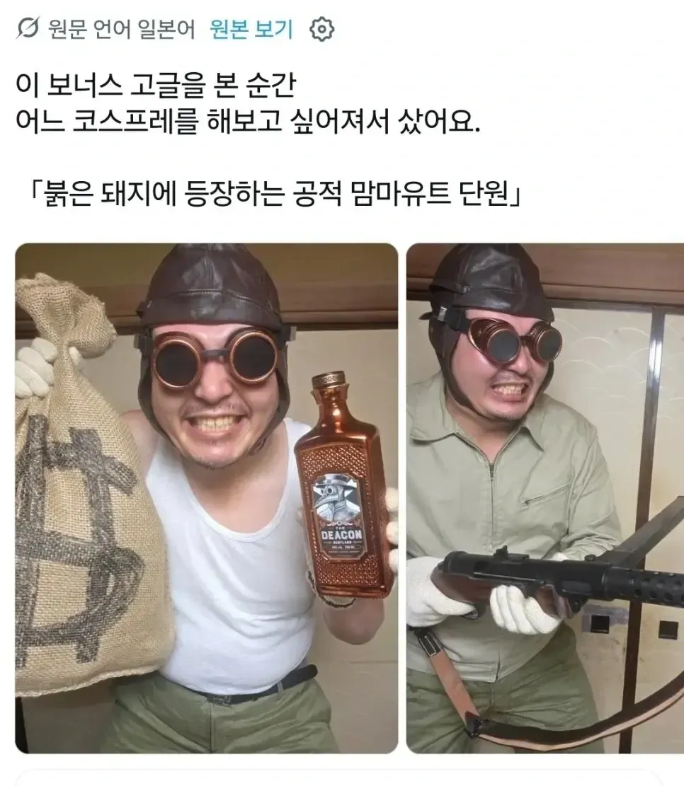 어느 위스키의 굉장한 사은품 (4)