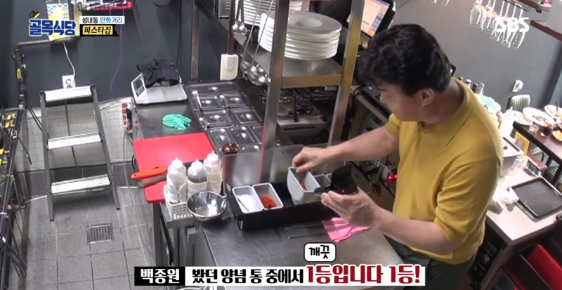 백종원 양념통