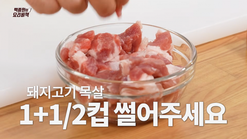 ★백종원 요리비책 애호박찌개 캡쳐 (자막 보ㅈ력 폭발 주의) (7)