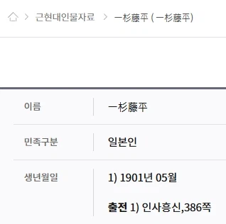 전범 조상님 인증으로 불타는 일본인 (5)
