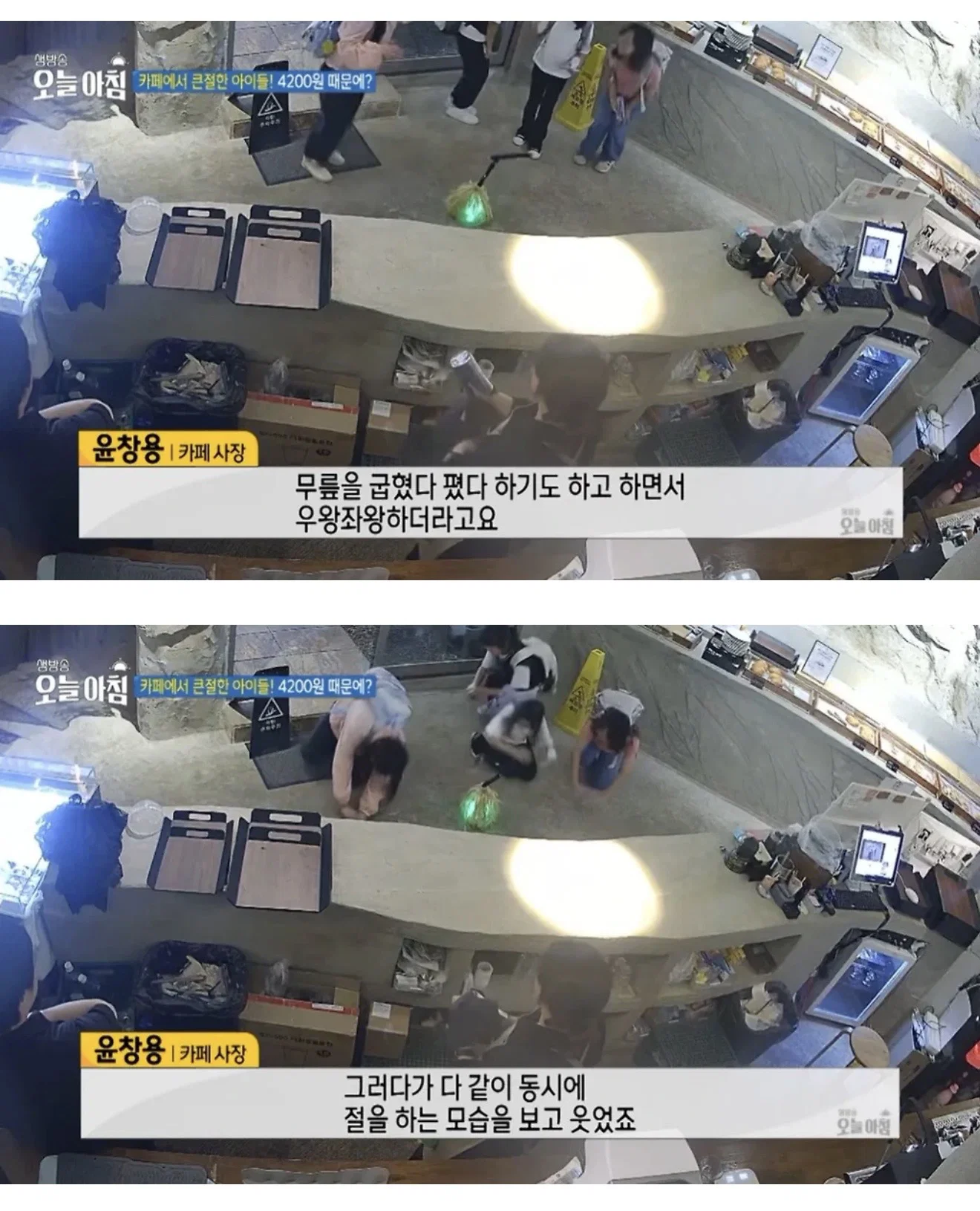 4,200원 모자라 포기했는데..서비스 받고 큰절한 아이들 (12)