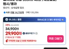 펩시제로 라임 355ml 48캔 /제로음료/펩시/콜라 삼성카드