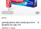 콜게이트 캐비티 프로텍션 치약 175g 6개