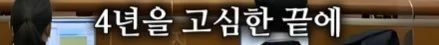 3명 뽑는데 3등 하고 떨어져 극단적 선택을 한 공시생 (30)