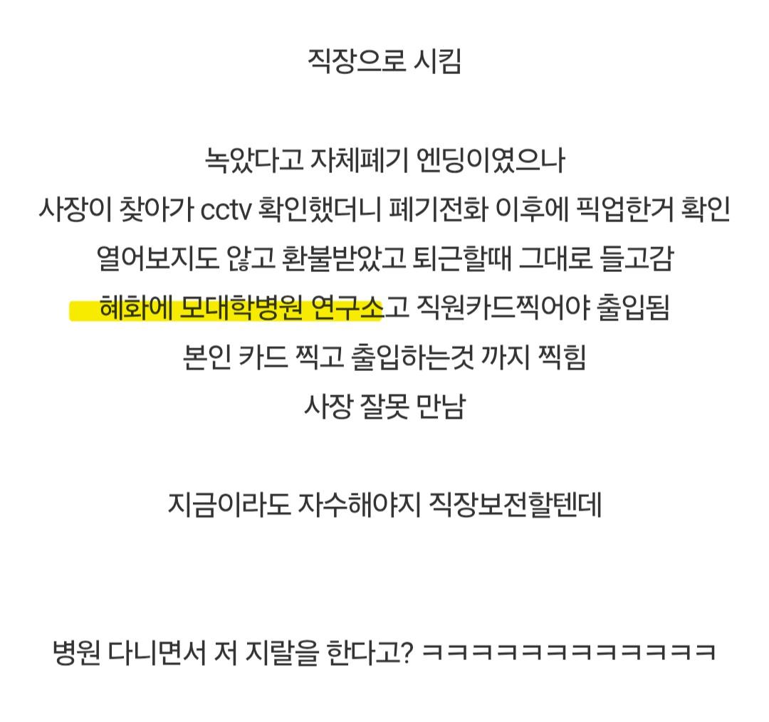 임자만난 배달거지 (2)