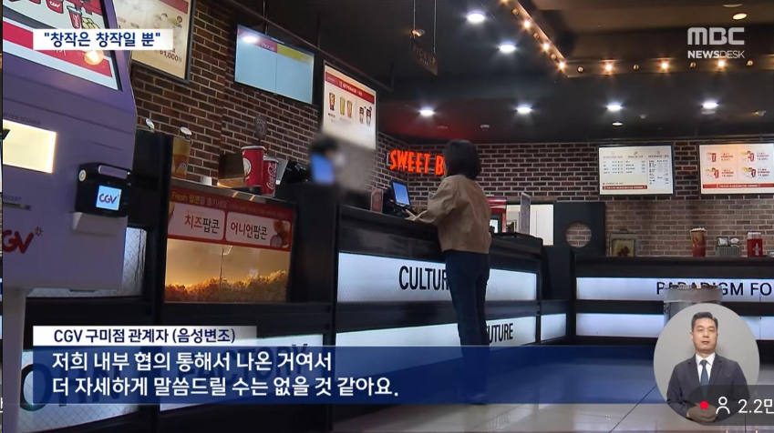구미 CGV 운영자 ㄷㄷ (2)