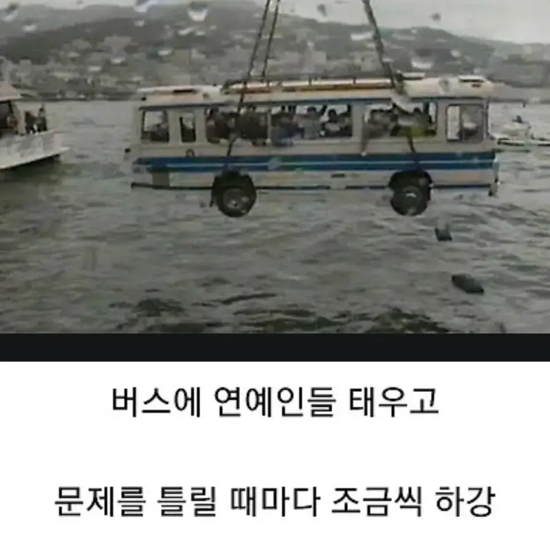 욕 많이 먹었던 과거 일본 예능