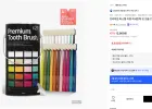 헤트라스 프리미엄 파스텔 이중 미세탄력 모 칫솔 21개입 선물세트