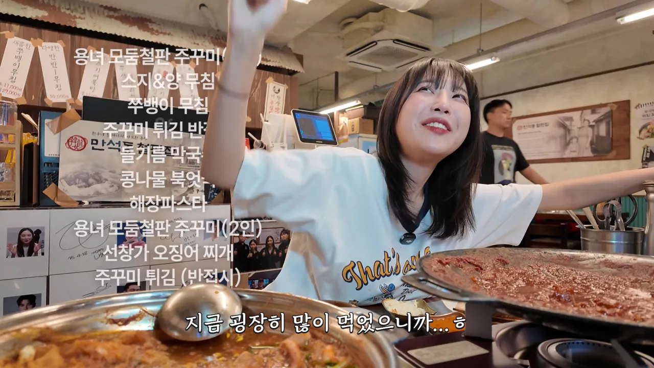 핵불닭급 매운 대왕 철판쭈꾸미 먹방한 쯔양 근황 ㄷㄷㄷ (24)