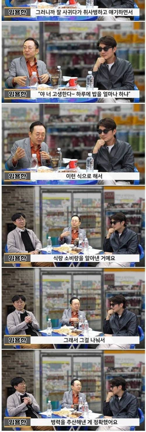 임진왜란 당시 조선이 왜군의 숫자를 정확하게 파악하게된 사건