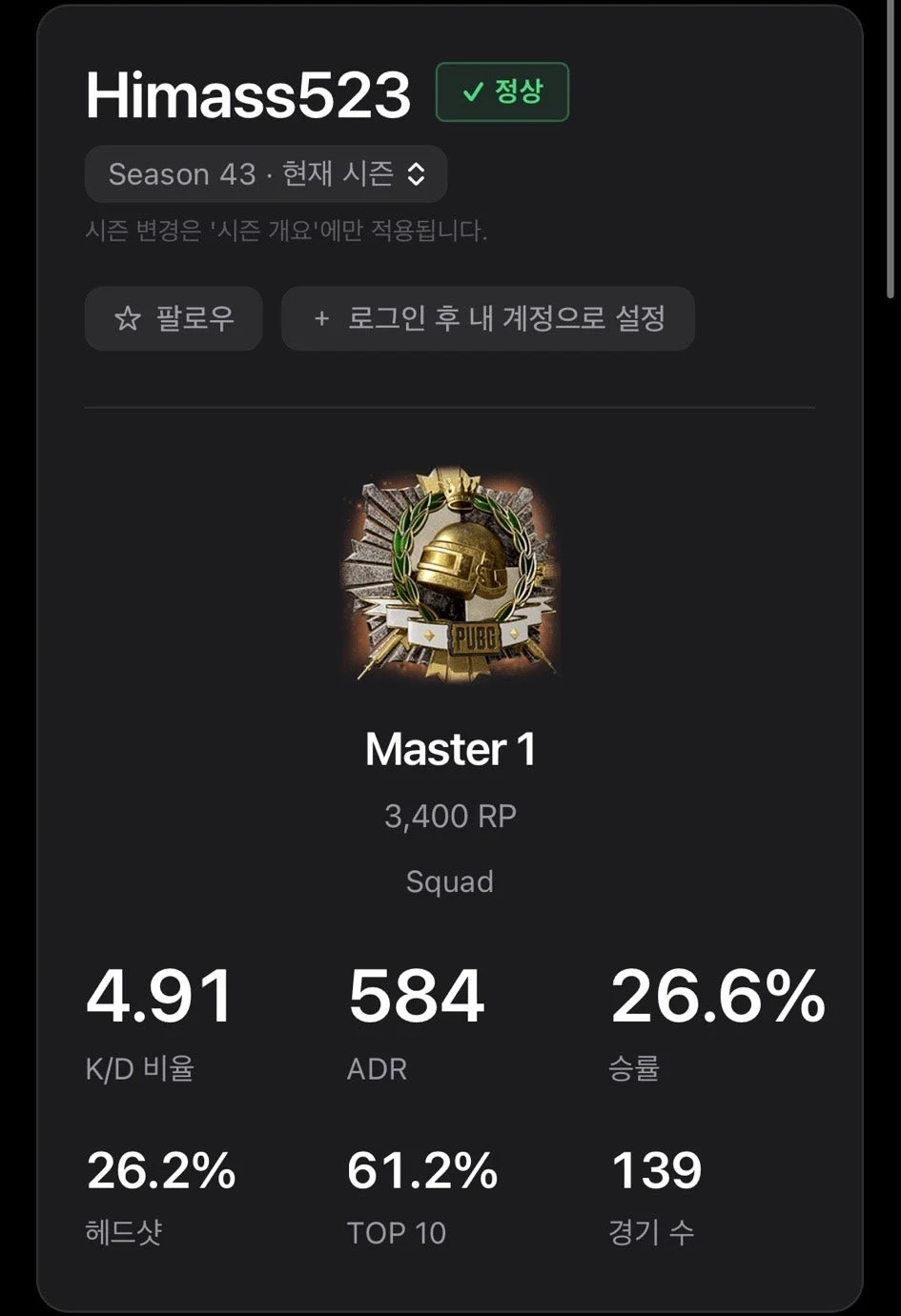 속보) 또다시 간보는 베그 (3)