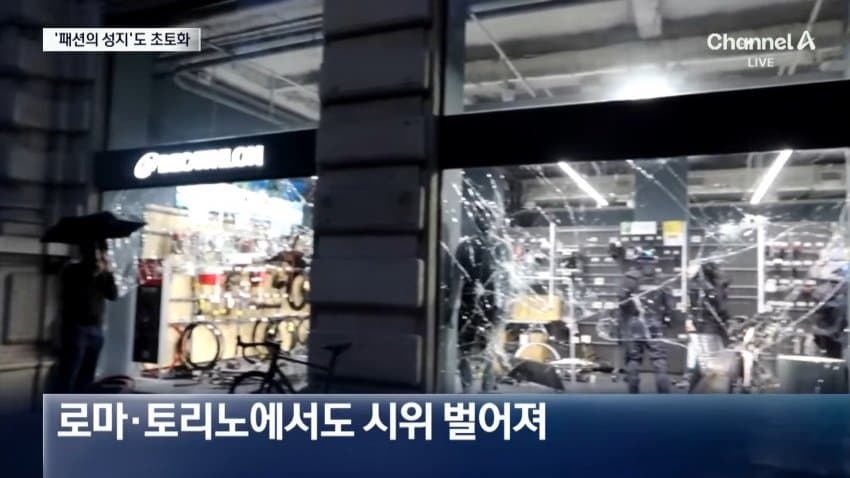 폭력·약탈 시위에 이탈리아 군 500명 투입 (29)