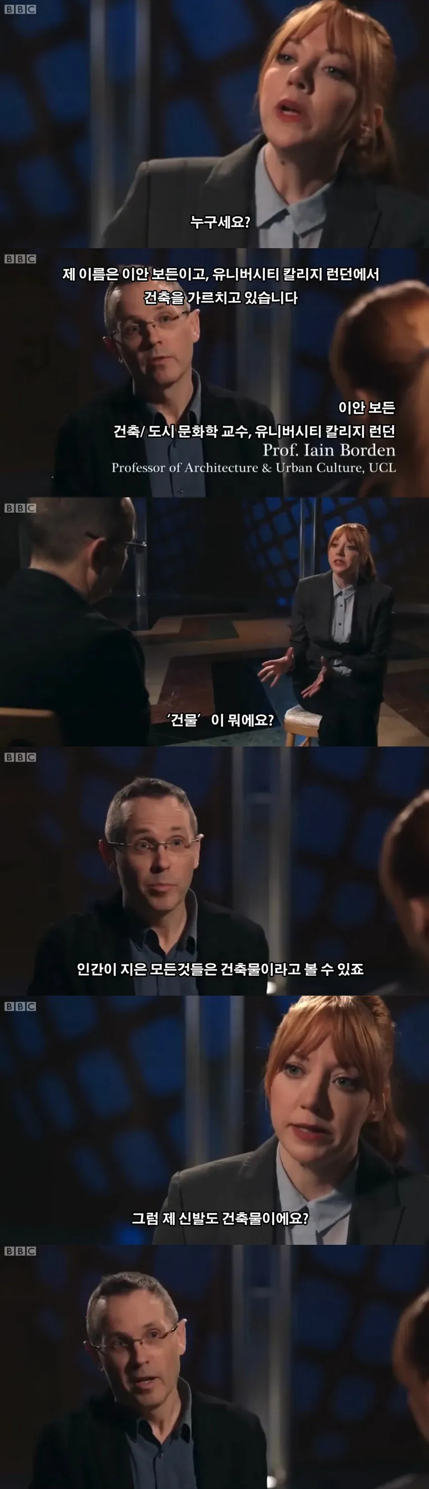 전문가들 불러서 인터뷰만 하는 BBC 다큐멘터리