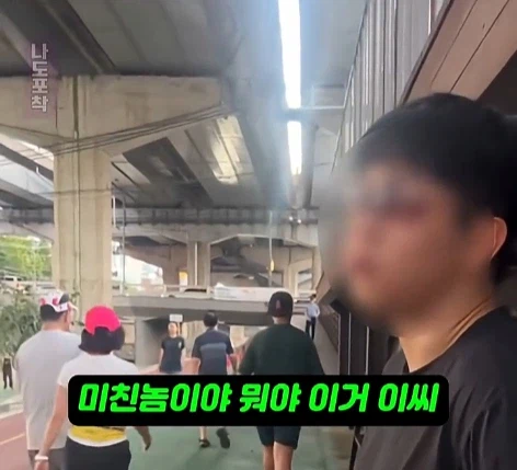 할머니 넘어트리고 적반하장으로 나오는 러닝크루 (5)