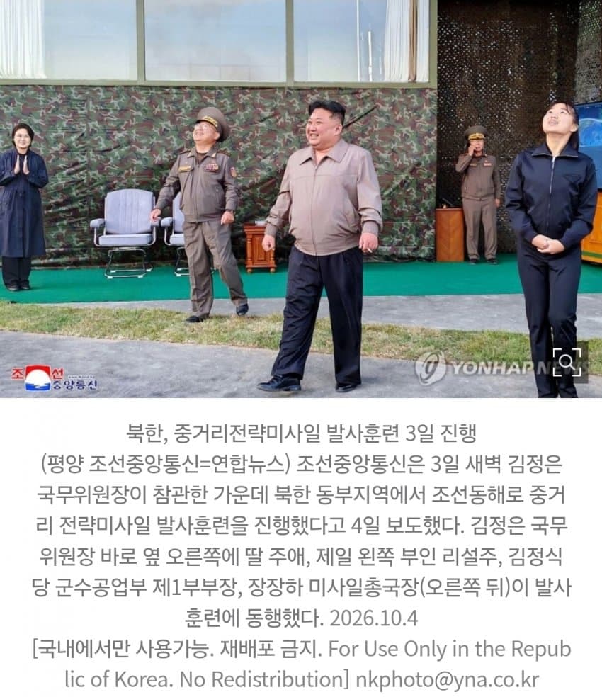 北, 중거리 극초음속미사일 발사…미군 괌기지까지 타격 가능? (4)