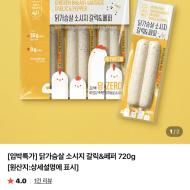 기한임박) 존쿡델리미트 닭가슴살소시지 갈릭&페...