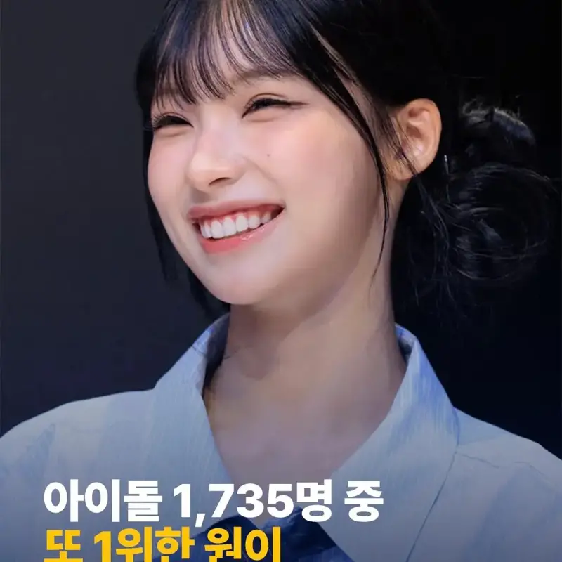 또 1위 한 원이 (리센느)