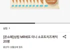 삼립 MR쉐프 미니 소프트치즈케익 50g 20봉