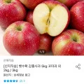 [오늘의집]감홍사과 5kg 꼬마과 (14,960원/무료)