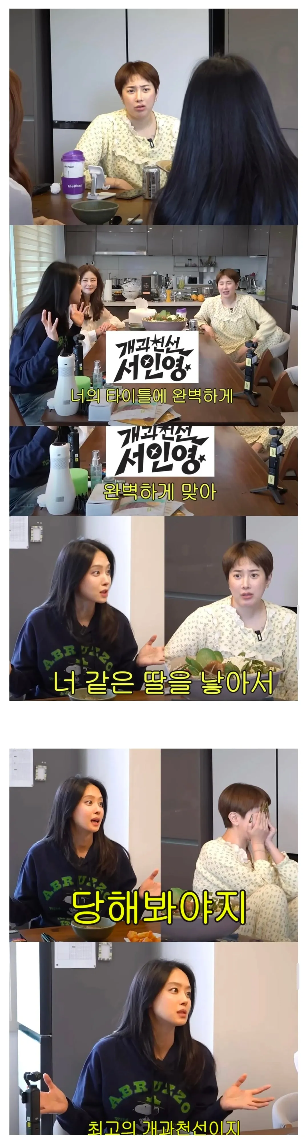 서인영한테 팩트로 내려꽂는 박정아.jpg