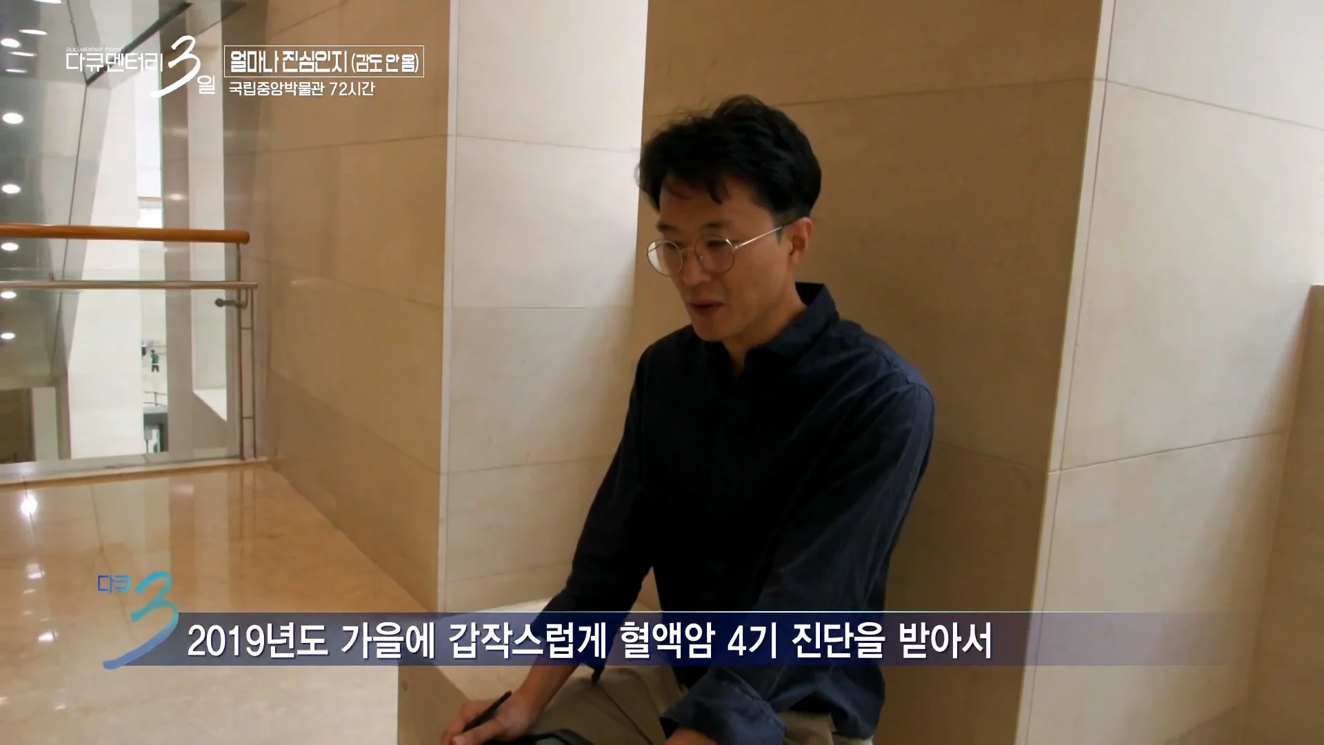 다큐3일 국중박 편) 43살 남성이 반가사유상 분장을 한 이유 (13)