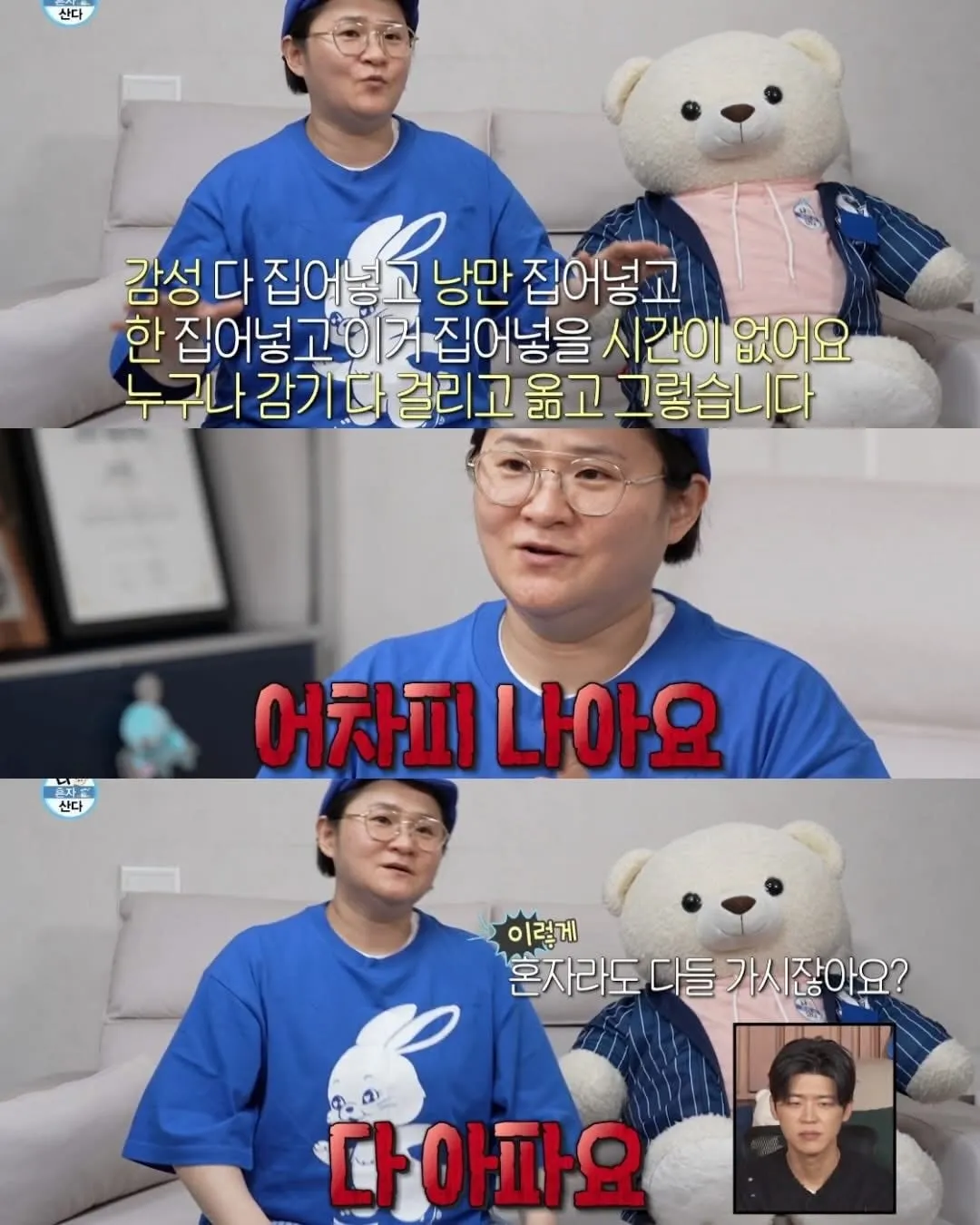 아플수록 자기연민에 빠지면 안된다는 김신영