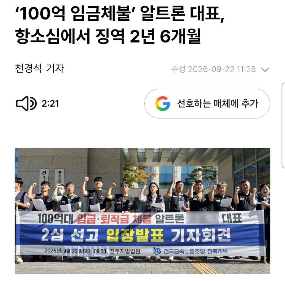 연봉 40억짜리 징역