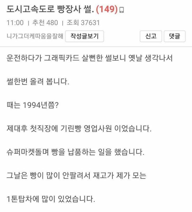 고속도로 장사 썰
