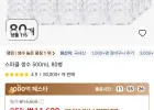 스파클 생수 500mL 80병