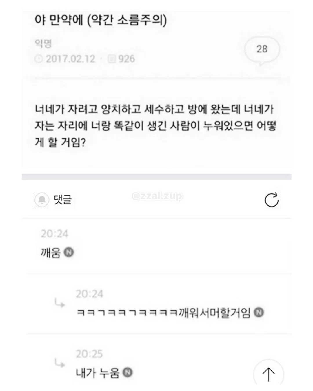 164남한테 매달렸는데 차였어 (6)